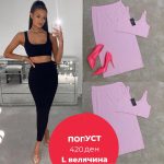 Сет