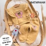 Тренерки фатирани - Image 3