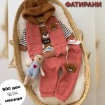 Сет 3 дела  фатиран