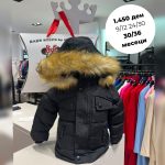 Јакна