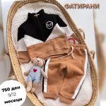 Тренерки фатирани