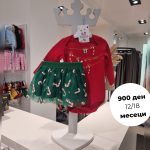 Новогодишен сет 2 дела
