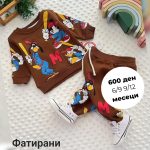 Тренерки фатирани