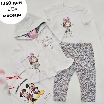 Сет 3 дела