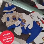 Сет 3 дела - Image 3