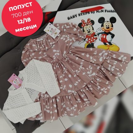 Фустан со џемпер