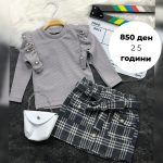 Сет 2 дела